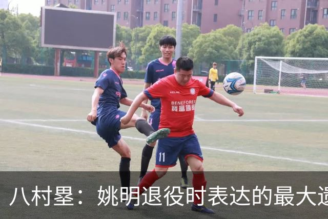 八村塁：姚明退役时表达的最大遗憾让我反思接班人的问题