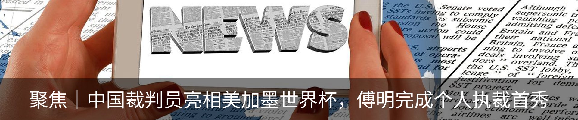 热点资讯